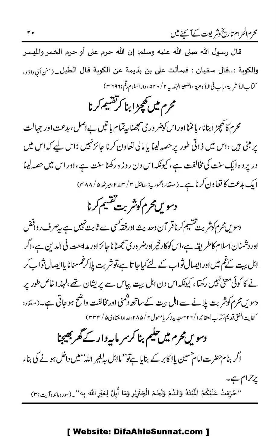 Muharram-ul-Haram-Tarikh-o-Shariat-Ke-Aainey-Mein_00021