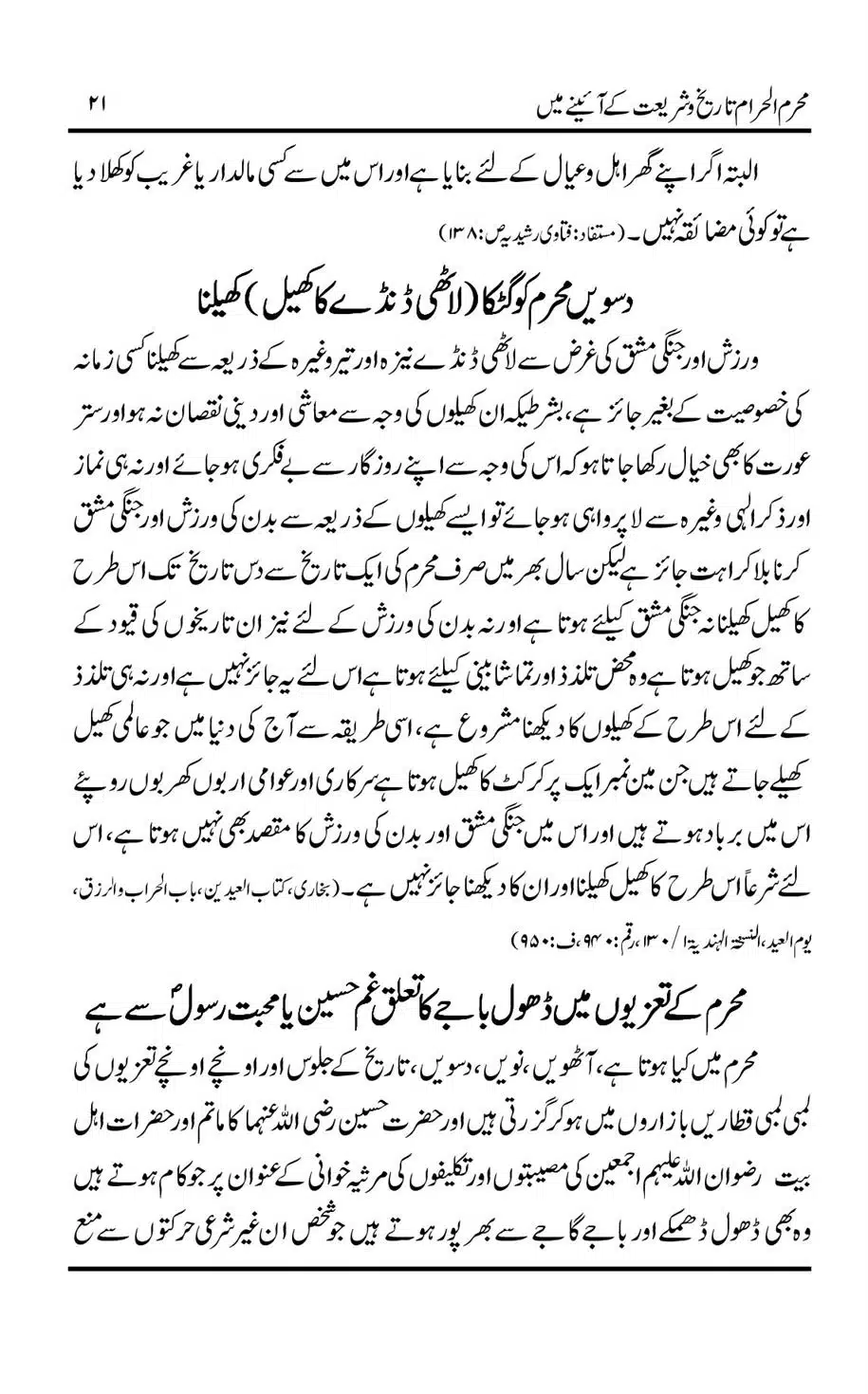 Muharram-ul-Haram-Tarikh-o-Shariat-Ke-Aainey-Mein_00022