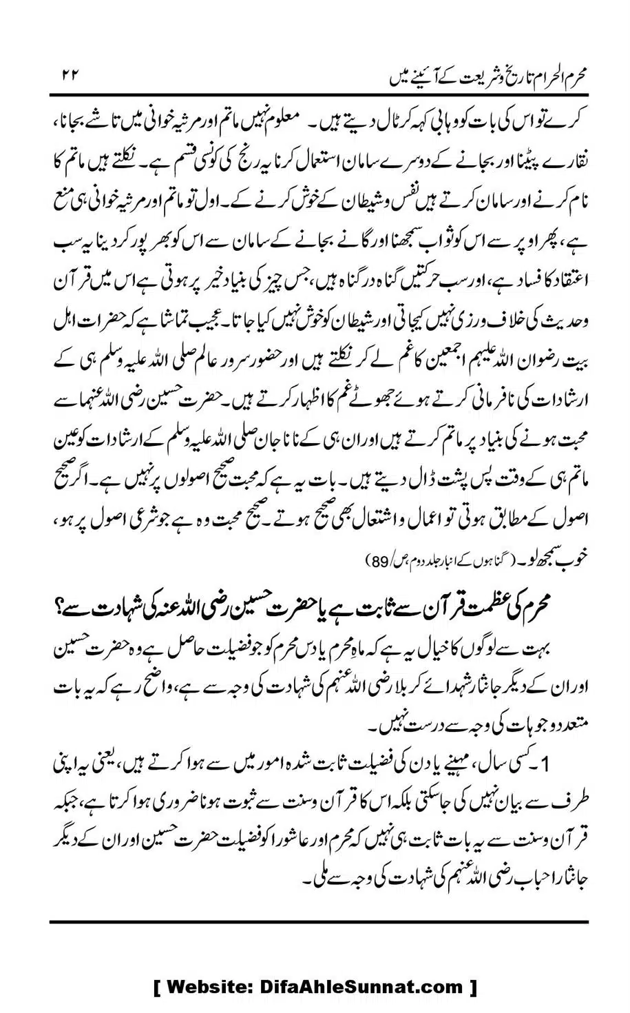 Muharram-ul-Haram-Tarikh-o-Shariat-Ke-Aainey-Mein_00023