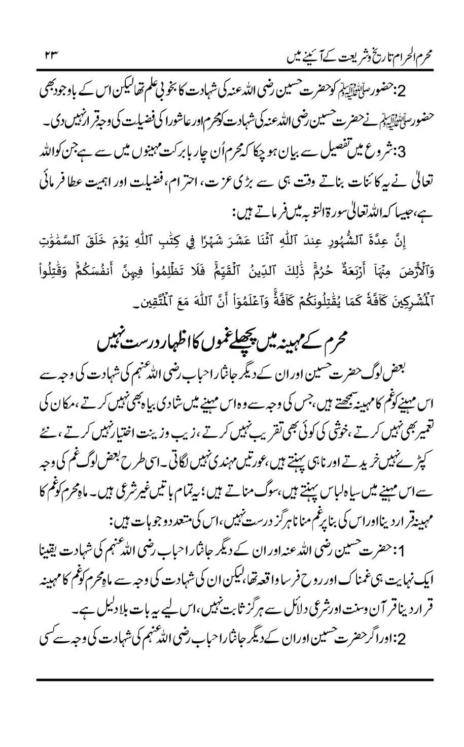 Muharram-ul-Haram-Tarikh-o-Shariat-Ke-Aainey-Mein_00024