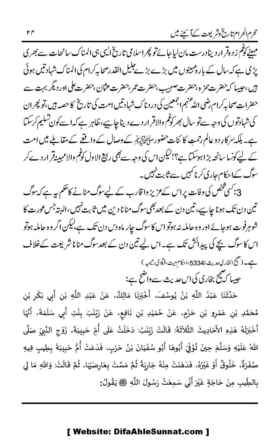 Muharram-ul-Haram-Tarikh-o-Shariat-Ke-Aainey-Mein_00025