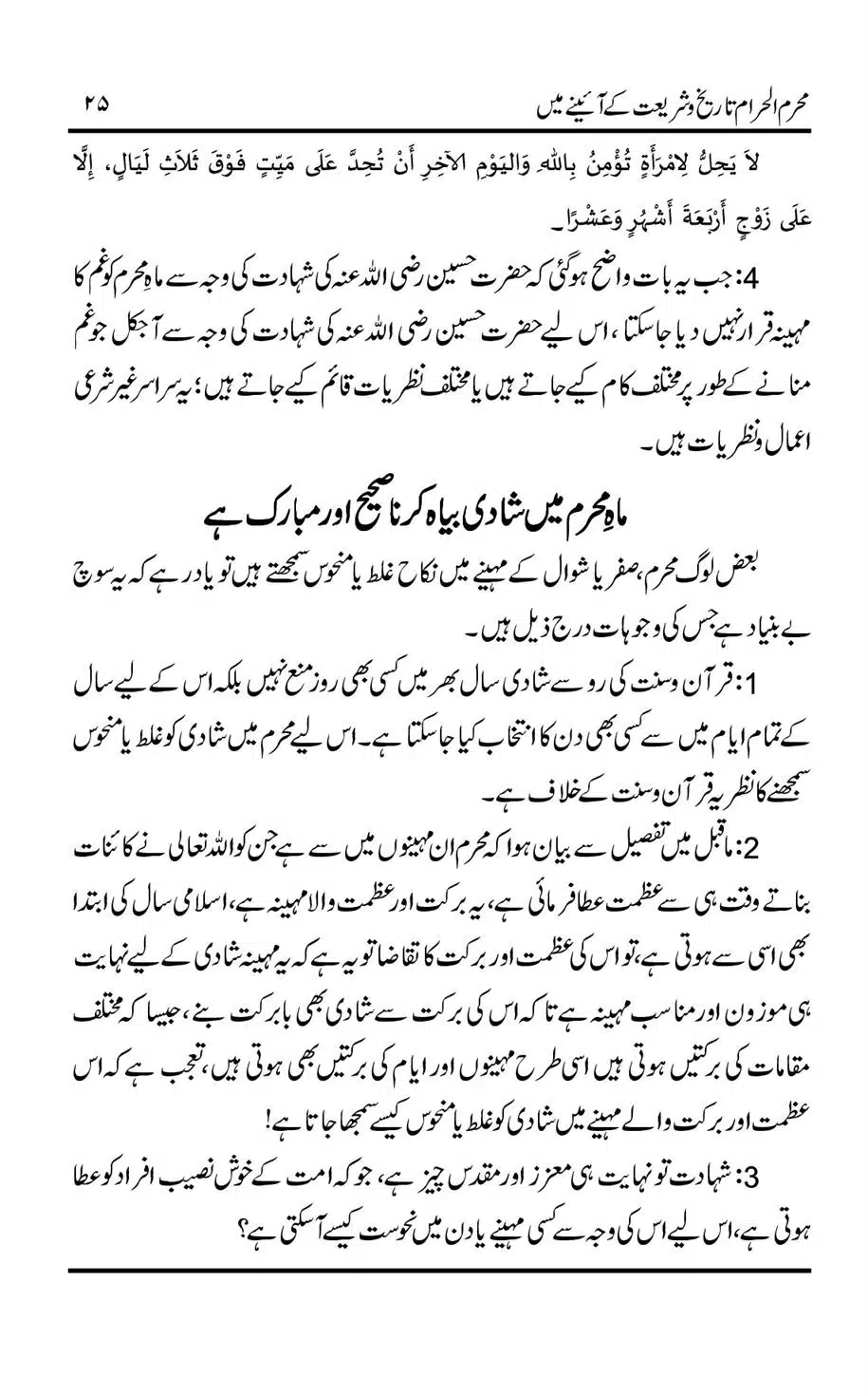 Muharram-ul-Haram-Tarikh-o-Shariat-Ke-Aainey-Mein_00026