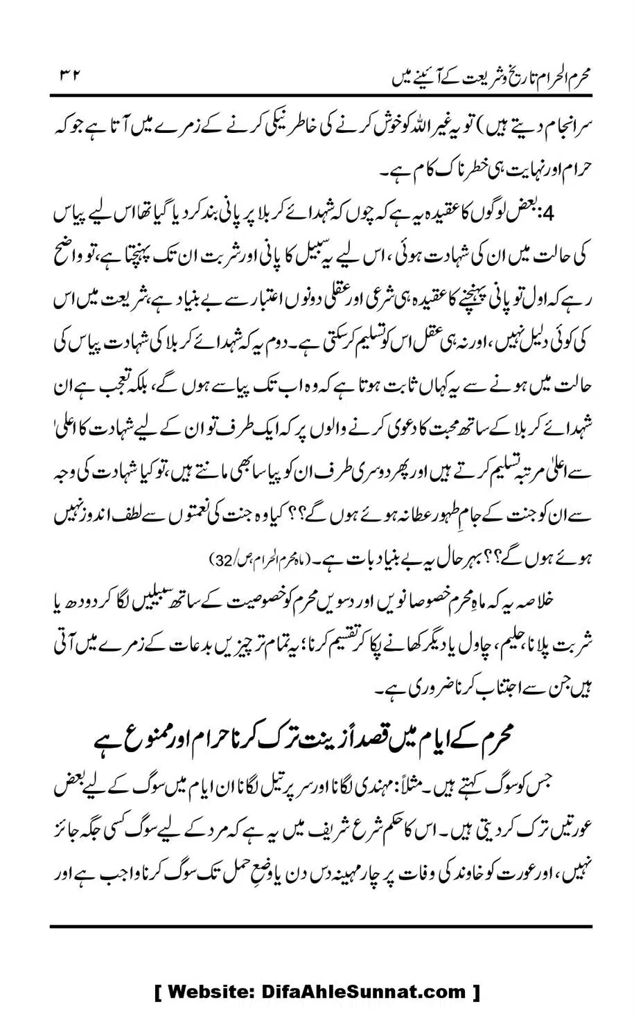 Muharram-ul-Haram-Tarikh-o-Shariat-Ke-Aainey-Mein_00033