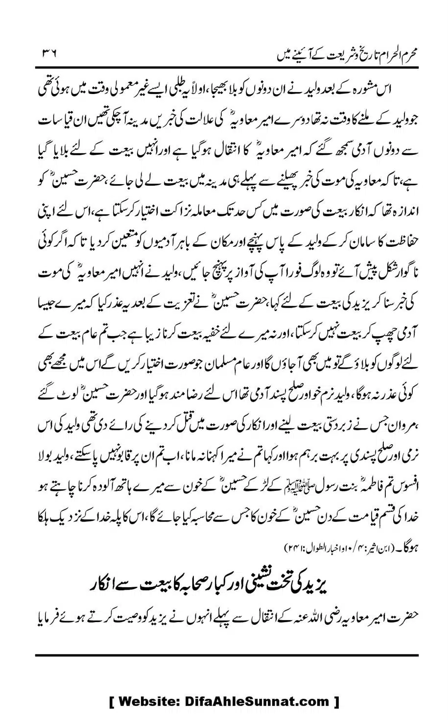 Muharram-ul-Haram-Tarikh-o-Shariat-Ke-Aainey-Mein_00037
