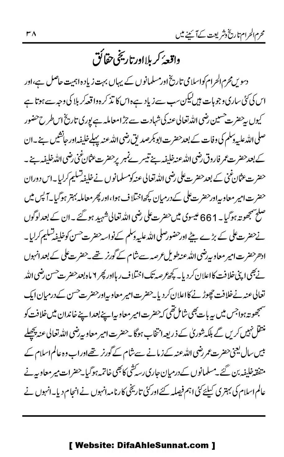 Muharram-ul-Haram-Tarikh-o-Shariat-Ke-Aainey-Mein_00039