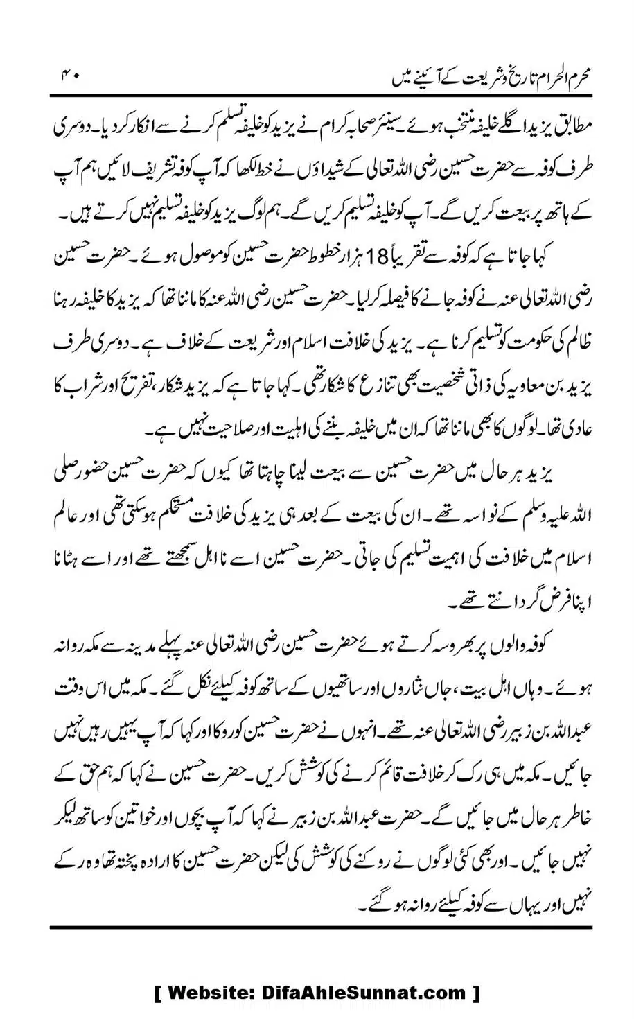 Muharram-ul-Haram-Tarikh-o-Shariat-Ke-Aainey-Mein_00041