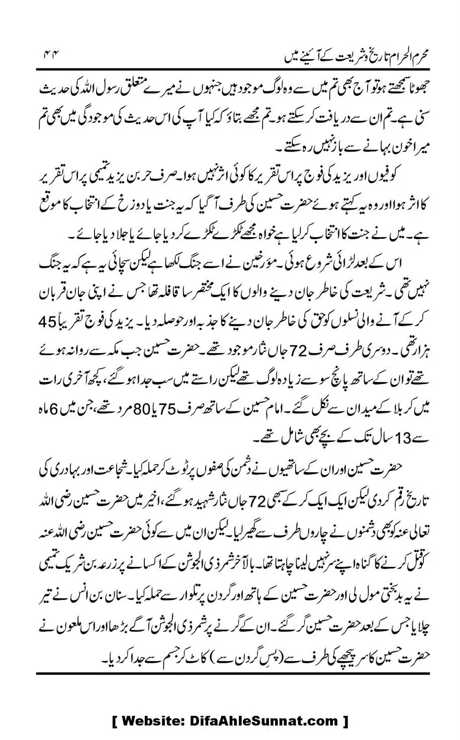 Muharram-ul-Haram-Tarikh-o-Shariat-Ke-Aainey-Mein_00045