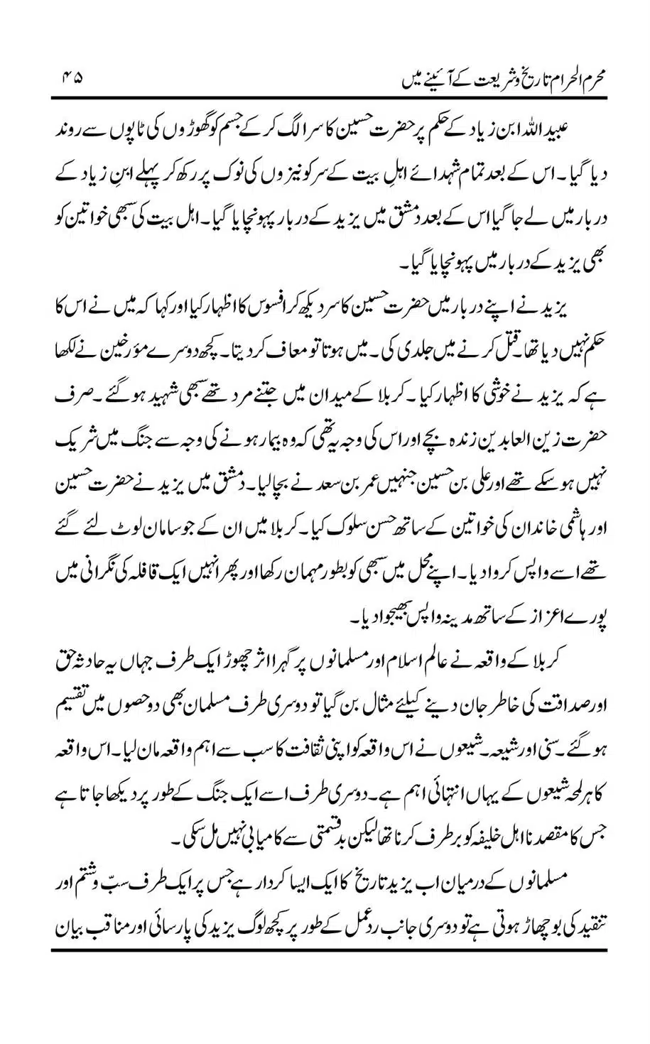Muharram-ul-Haram-Tarikh-o-Shariat-Ke-Aainey-Mein_00046