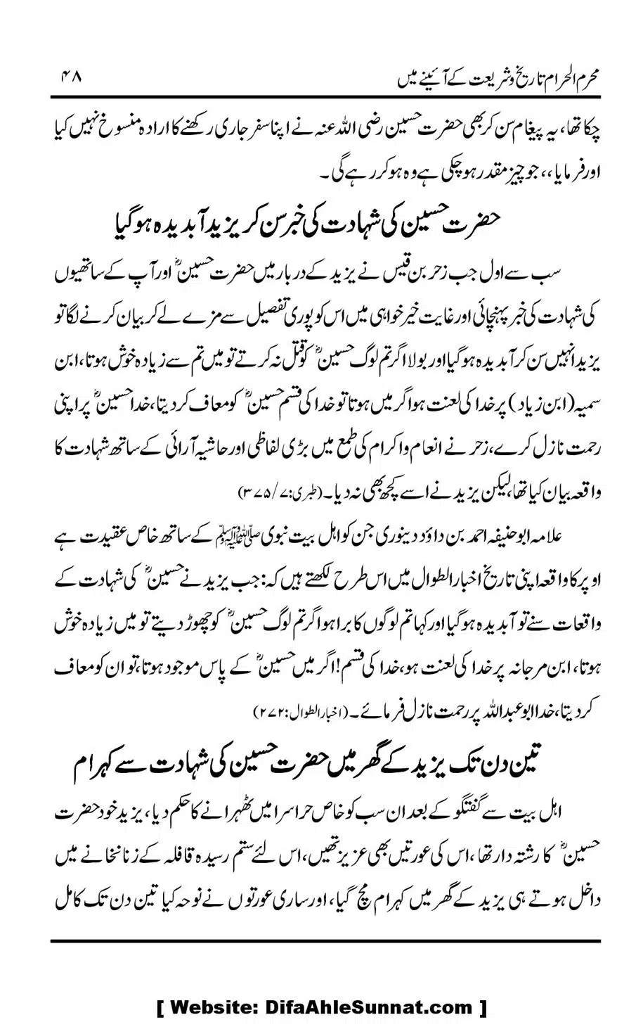 Muharram-ul-Haram-Tarikh-o-Shariat-Ke-Aainey-Mein_00049
