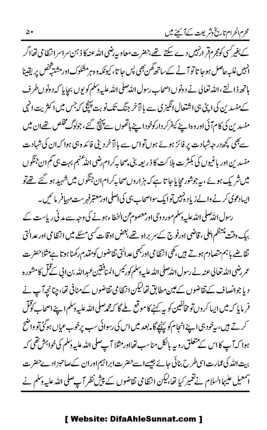 Muharram-ul-Haram-Tarikh-o-Shariat-Ke-Aainey-Mein_00051