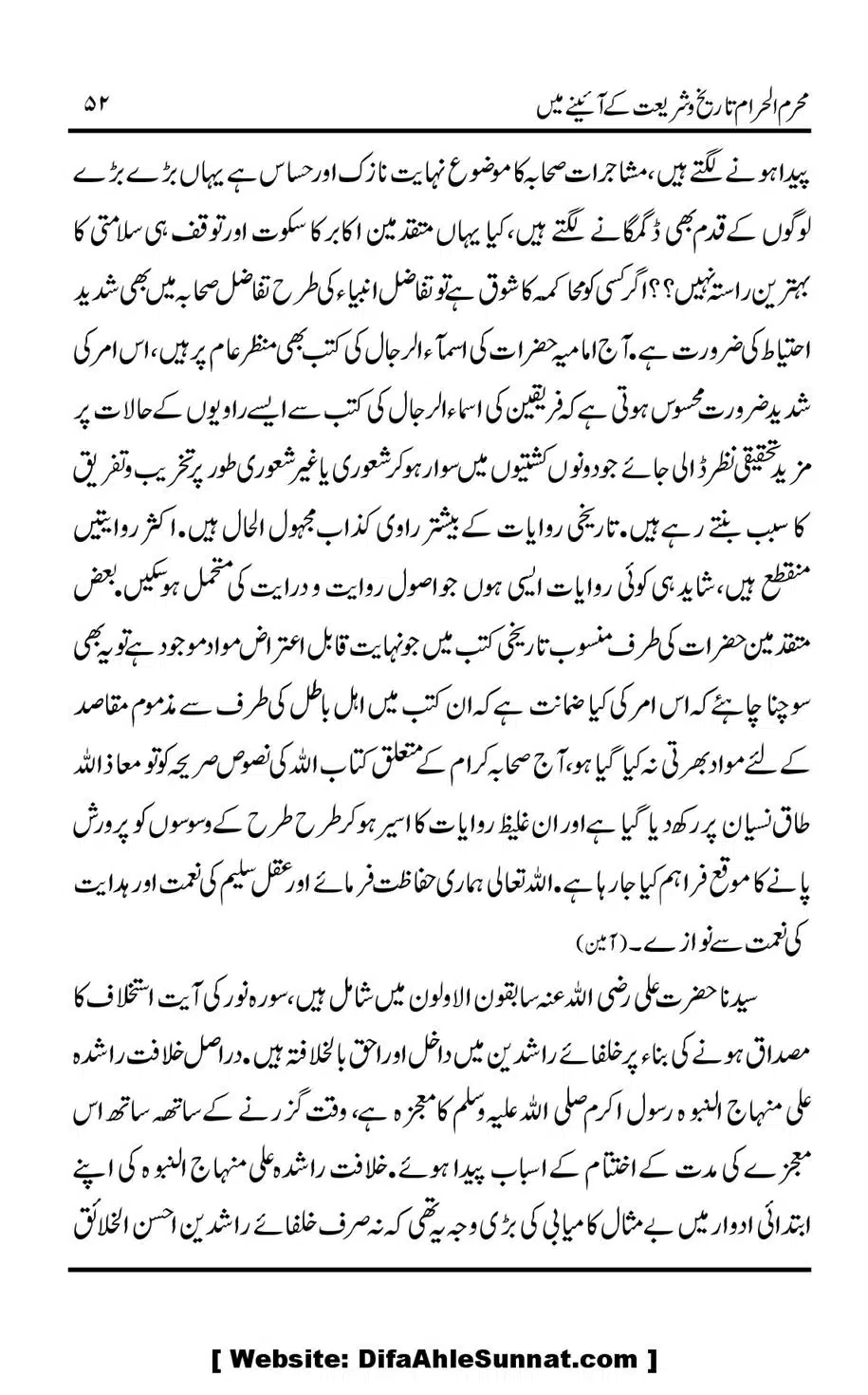 Muharram-ul-Haram-Tarikh-o-Shariat-Ke-Aainey-Mein_00053
