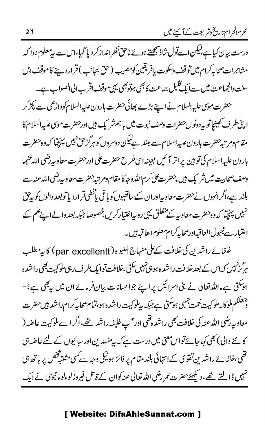 Muharram-ul-Haram-Tarikh-o-Shariat-Ke-Aainey-Mein_00057