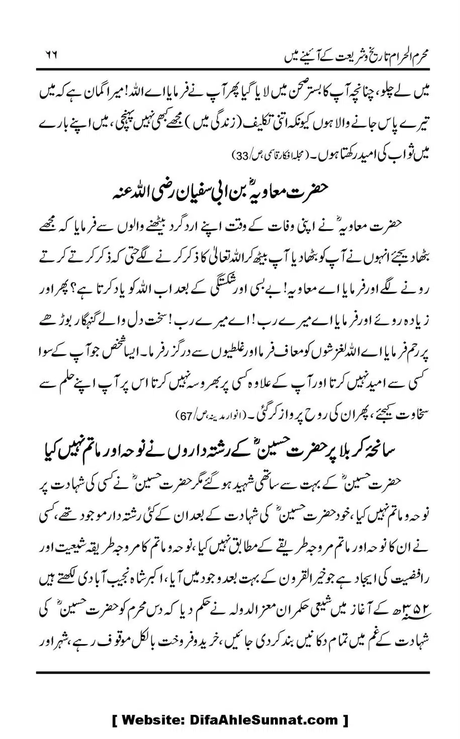 Muharram-ul-Haram-Tarikh-o-Shariat-Ke-Aainey-Mein_00067