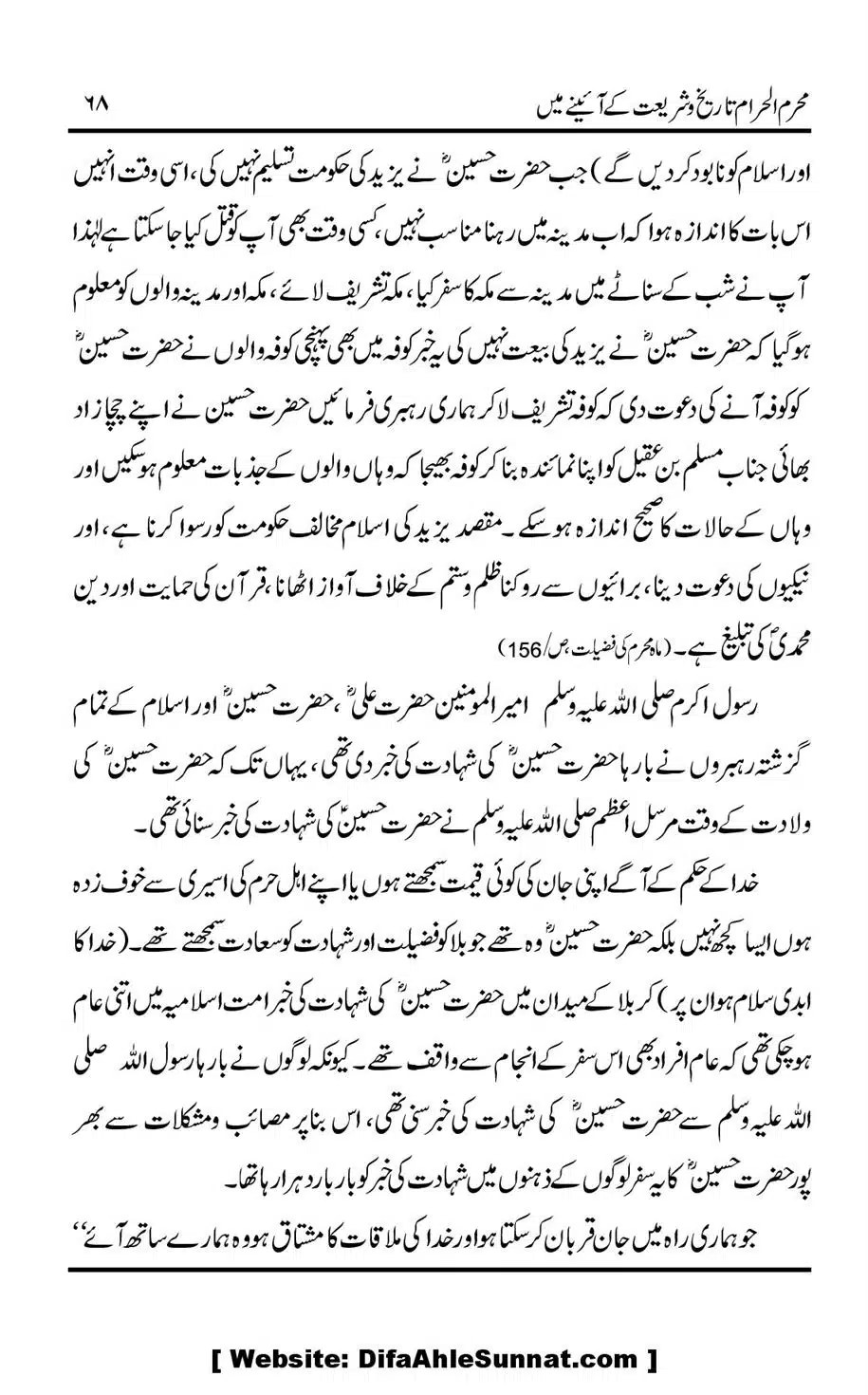 Muharram-ul-Haram-Tarikh-o-Shariat-Ke-Aainey-Mein_00069