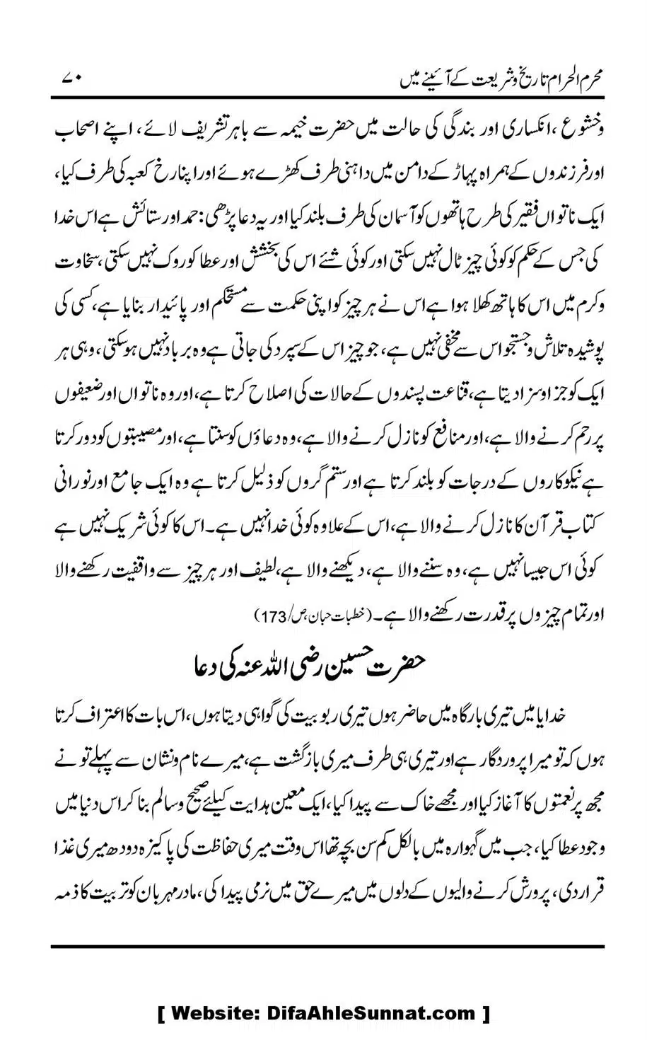 Muharram-ul-Haram-Tarikh-o-Shariat-Ke-Aainey-Mein_00071