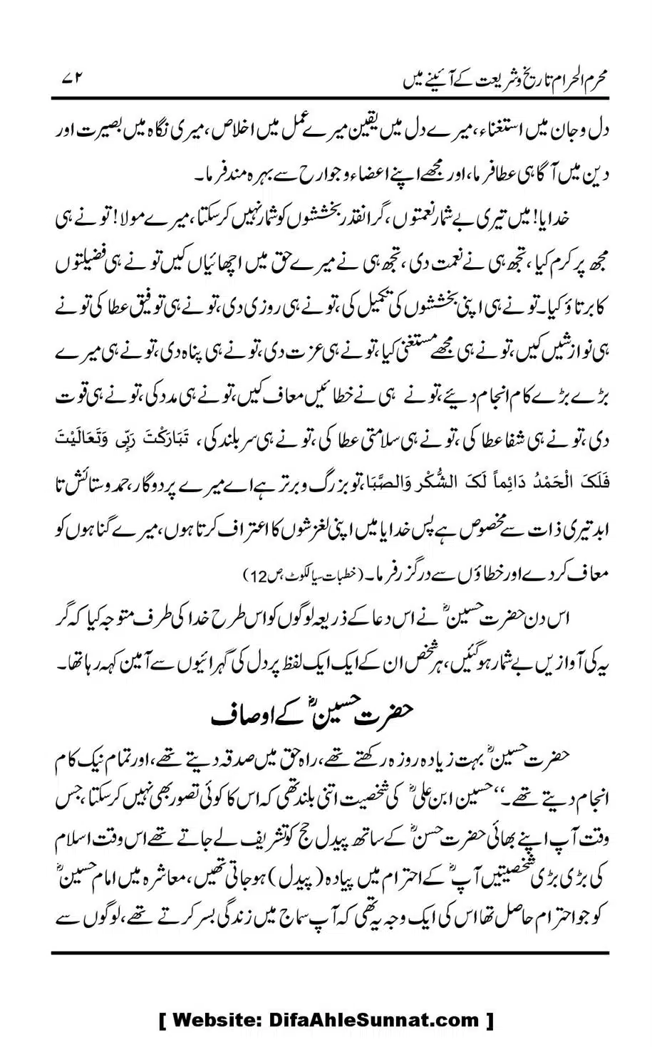 Muharram-ul-Haram-Tarikh-o-Shariat-Ke-Aainey-Mein_00073