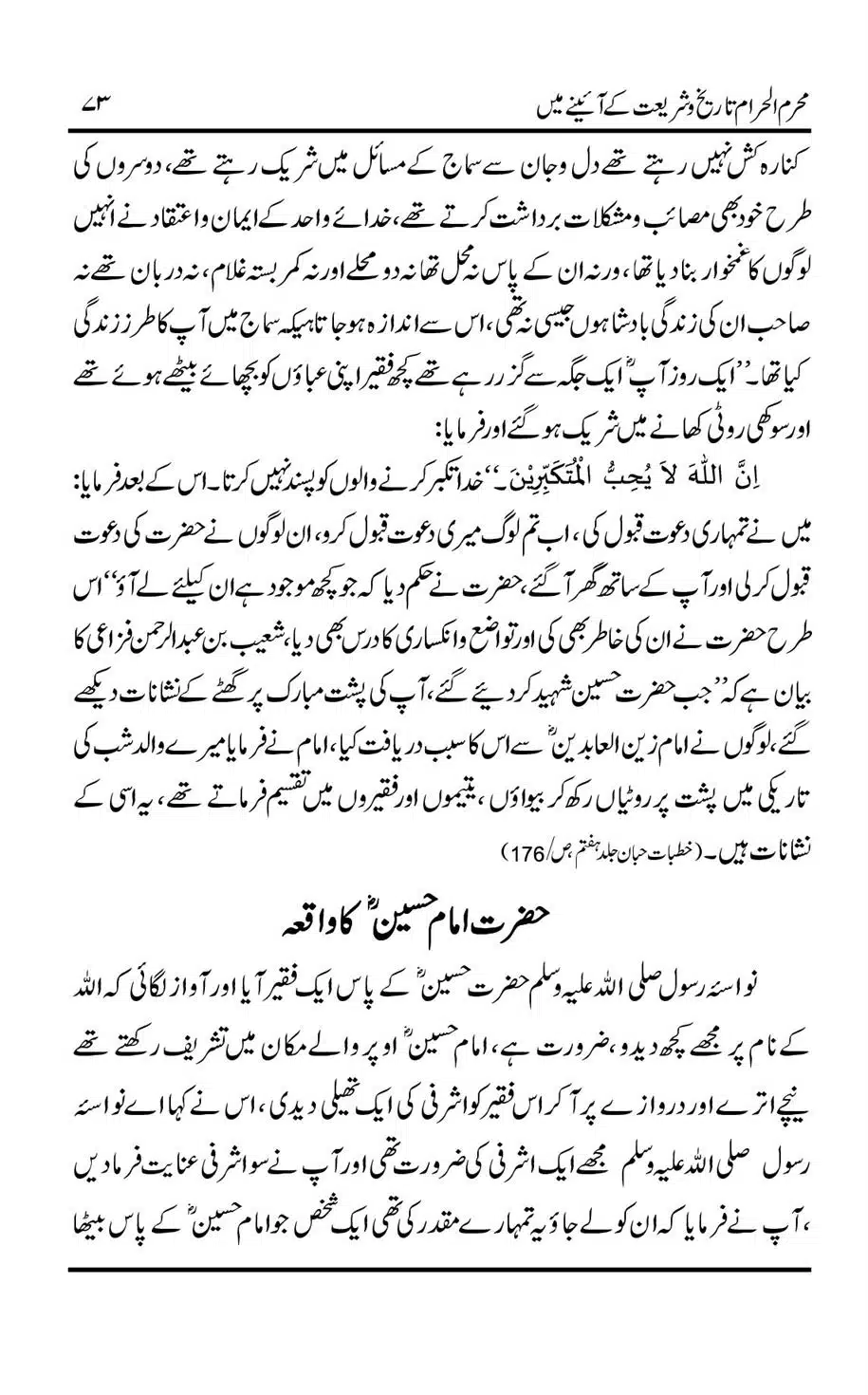 Muharram-ul-Haram-Tarikh-o-Shariat-Ke-Aainey-Mein_00074