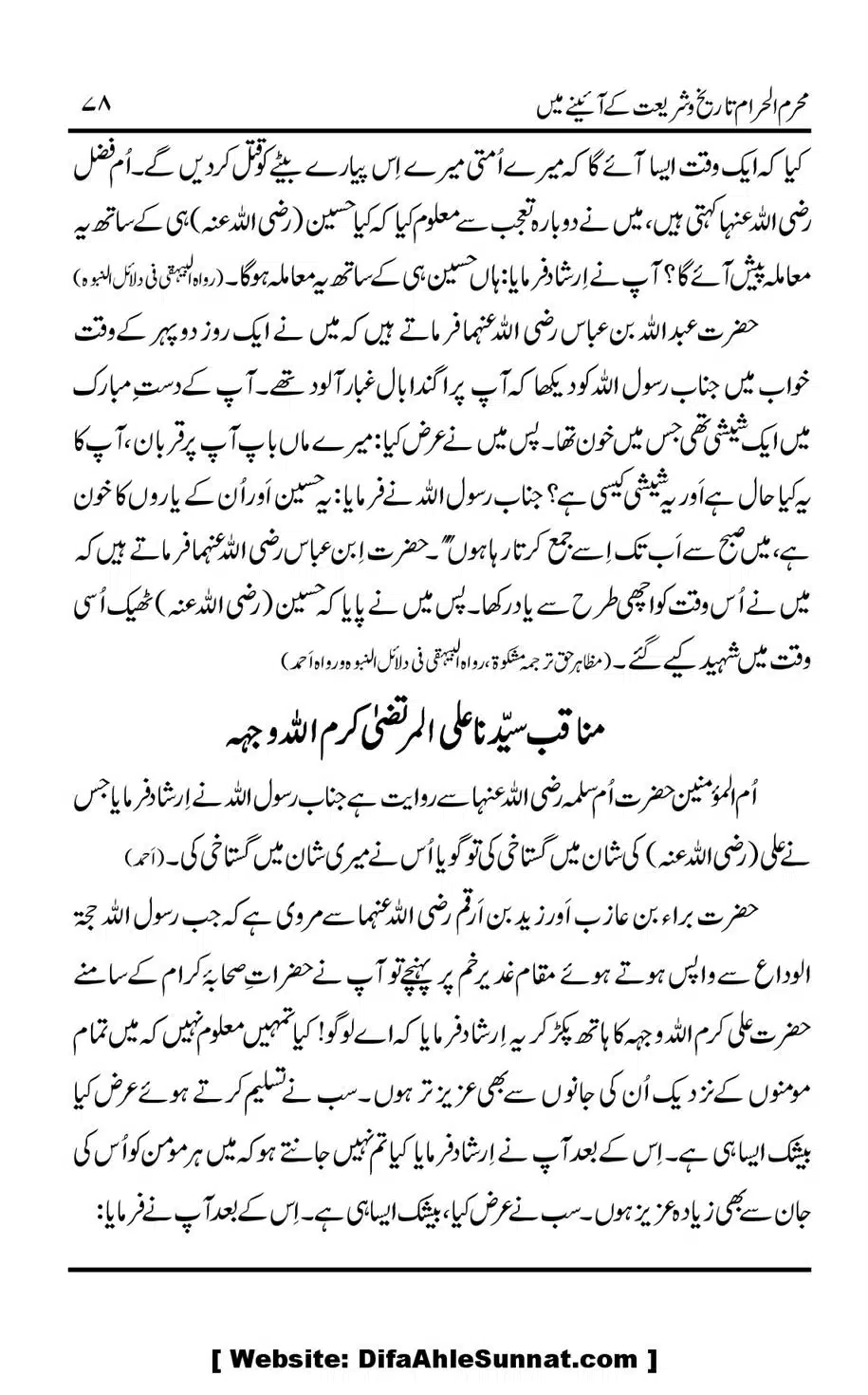 Muharram-ul-Haram-Tarikh-o-Shariat-Ke-Aainey-Mein_00079
