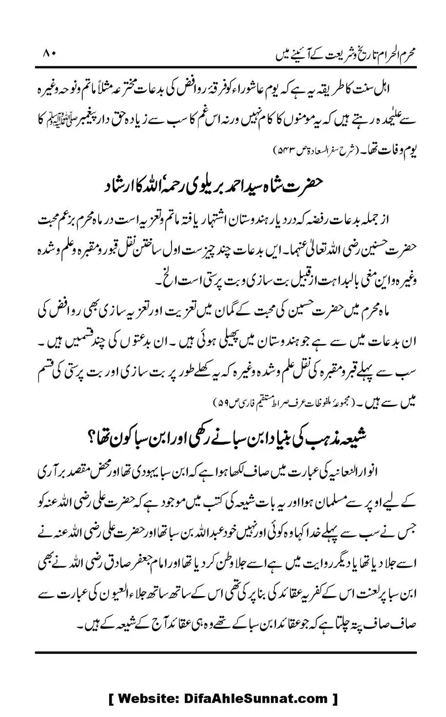 Muharram-ul-Haram-Tarikh-o-Shariat-Ke-Aainey-Mein_00081