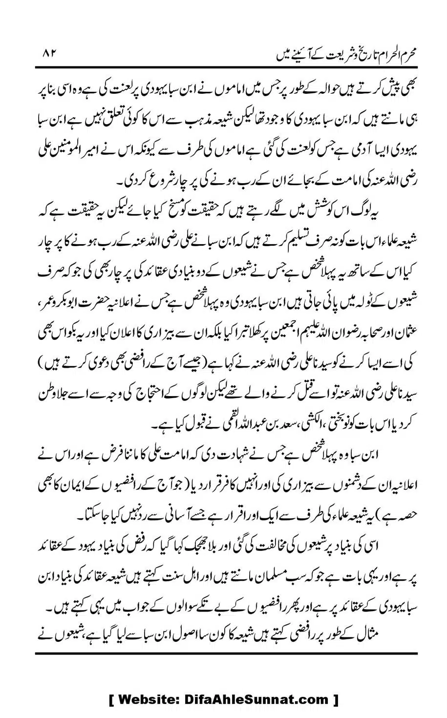 Muharram-ul-Haram-Tarikh-o-Shariat-Ke-Aainey-Mein_00083