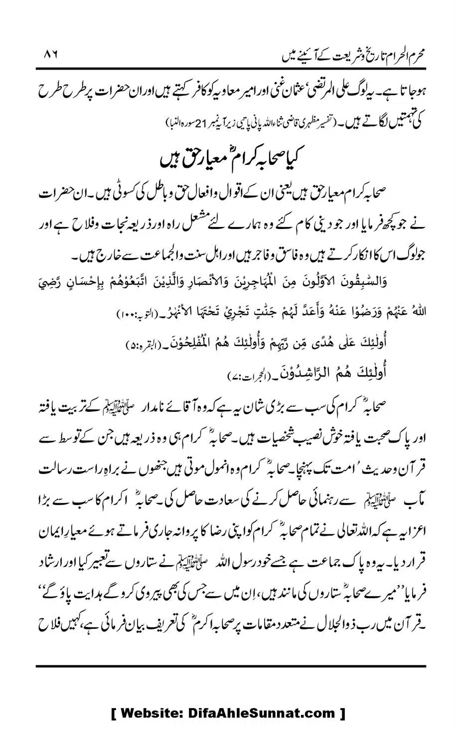 Muharram-ul-Haram-Tarikh-o-Shariat-Ke-Aainey-Mein_00087