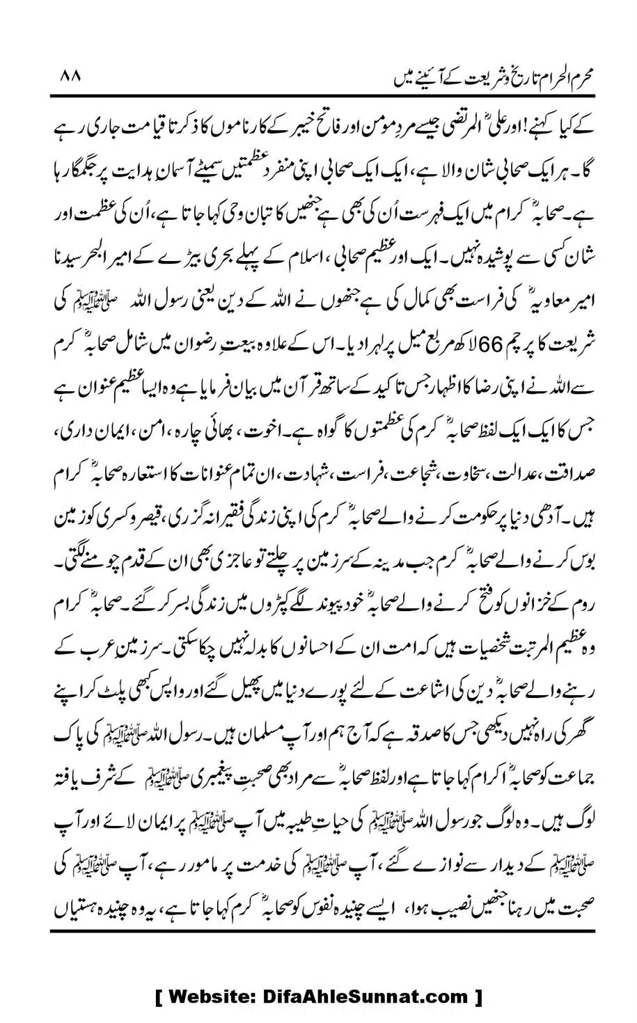 Muharram-ul-Haram-Tarikh-o-Shariat-Ke-Aainey-Mein_00089
