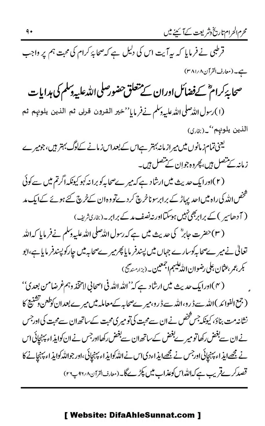 Muharram-ul-Haram-Tarikh-o-Shariat-Ke-Aainey-Mein_00091