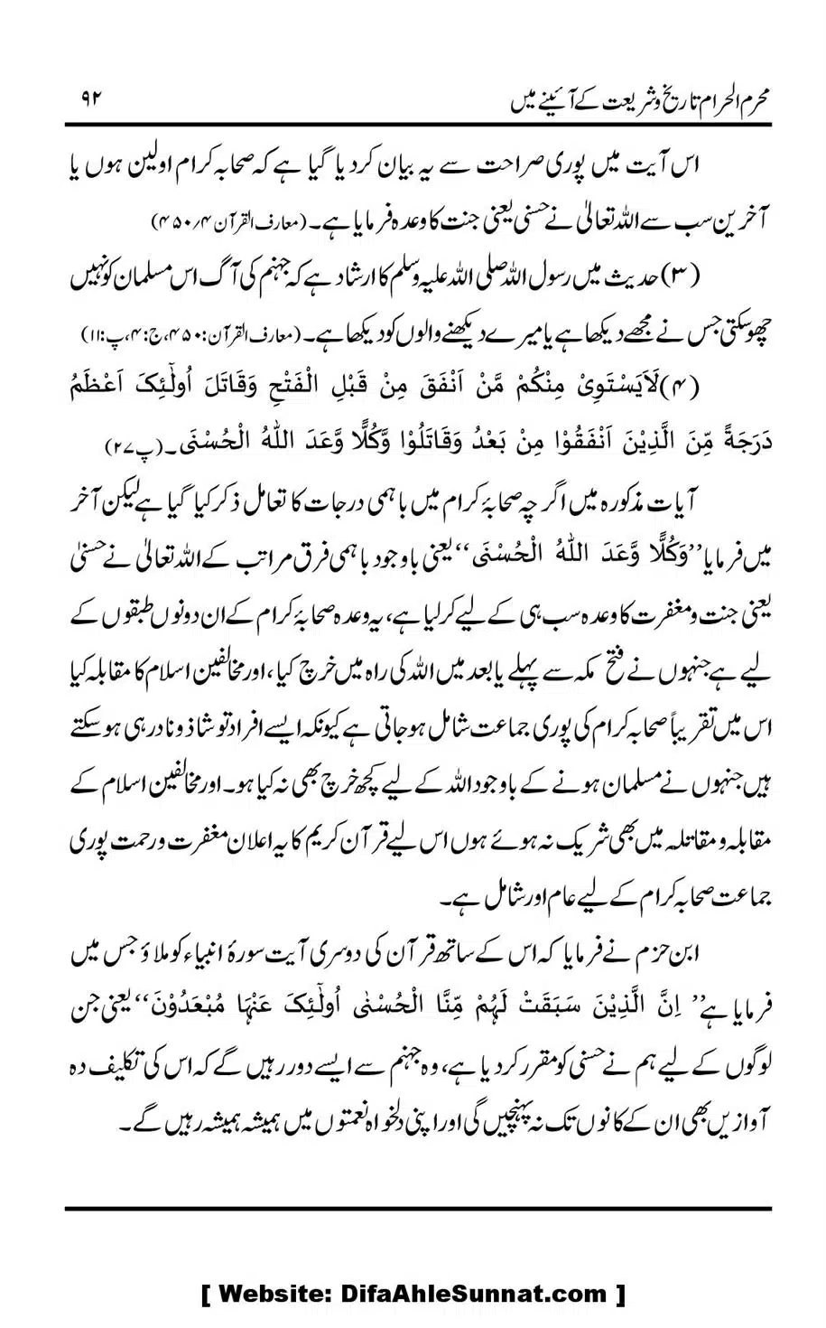 Muharram-ul-Haram-Tarikh-o-Shariat-Ke-Aainey-Mein_00093