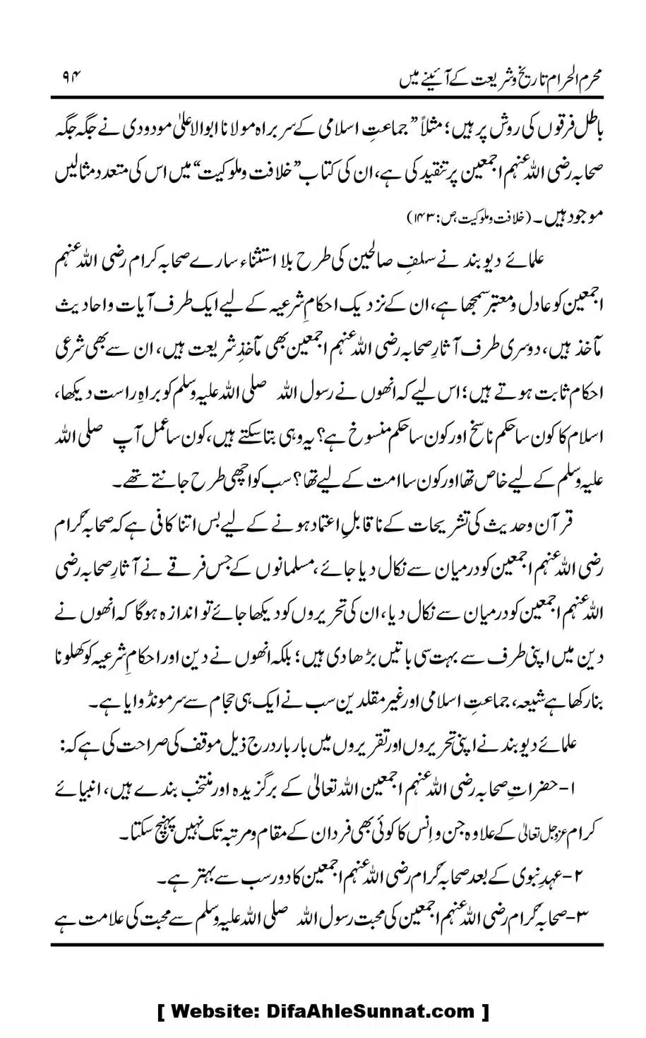 Muharram-ul-Haram-Tarikh-o-Shariat-Ke-Aainey-Mein_00095