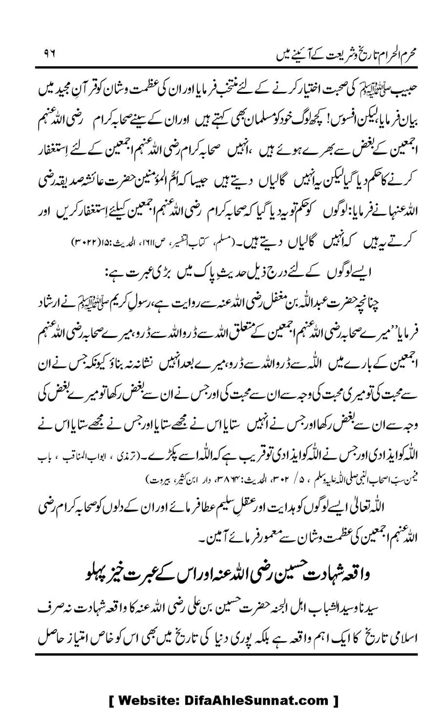 Muharram-ul-Haram-Tarikh-o-Shariat-Ke-Aainey-Mein_00097