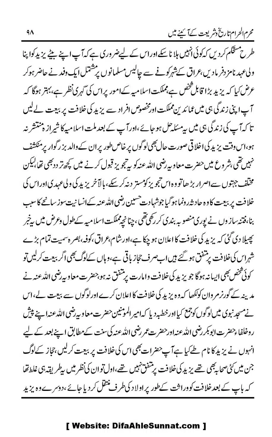 Muharram-ul-Haram-Tarikh-o-Shariat-Ke-Aainey-Mein_00099