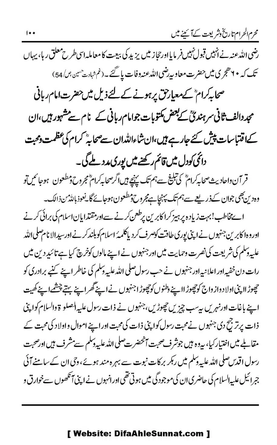 Muharram-ul-Haram-Tarikh-o-Shariat-Ke-Aainey-Mein_00101