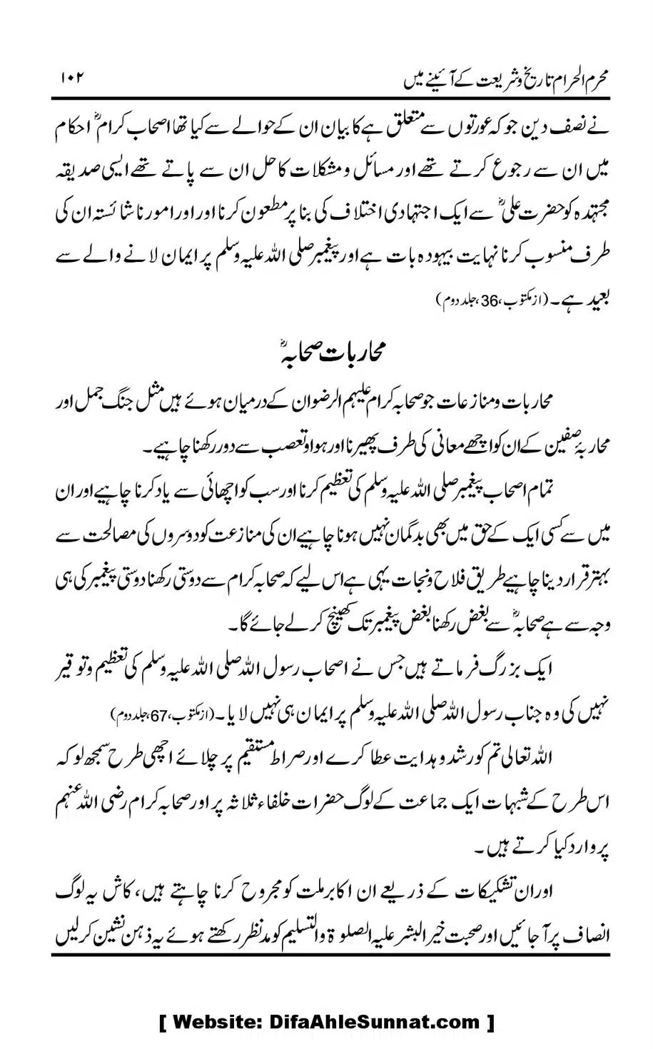 Muharram-ul-Haram-Tarikh-o-Shariat-Ke-Aainey-Mein_00103