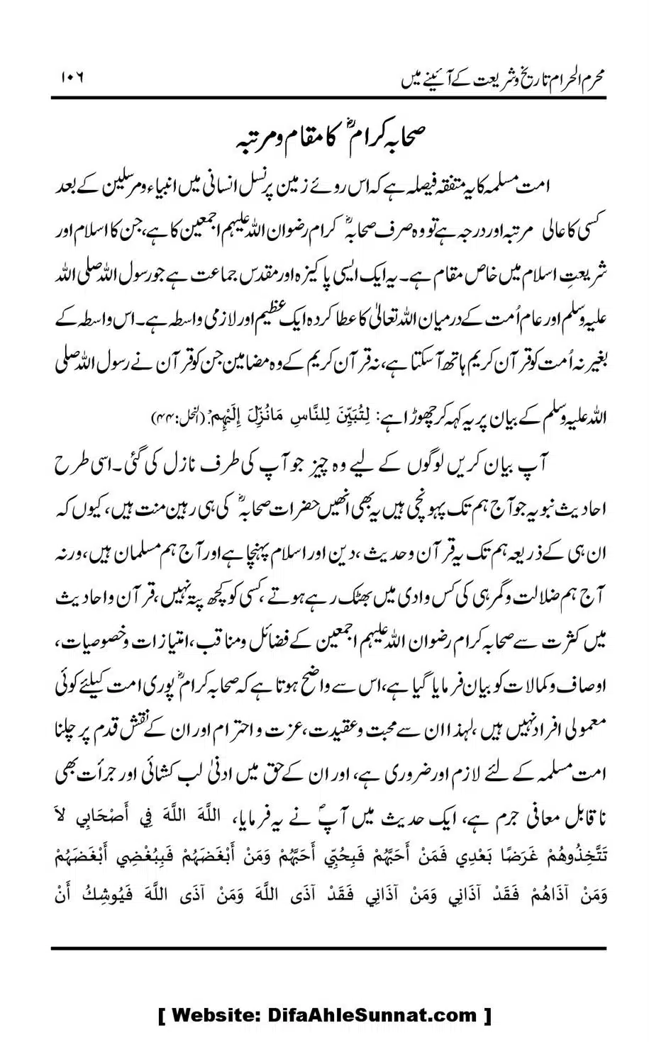Muharram-ul-Haram-Tarikh-o-Shariat-Ke-Aainey-Mein_00107