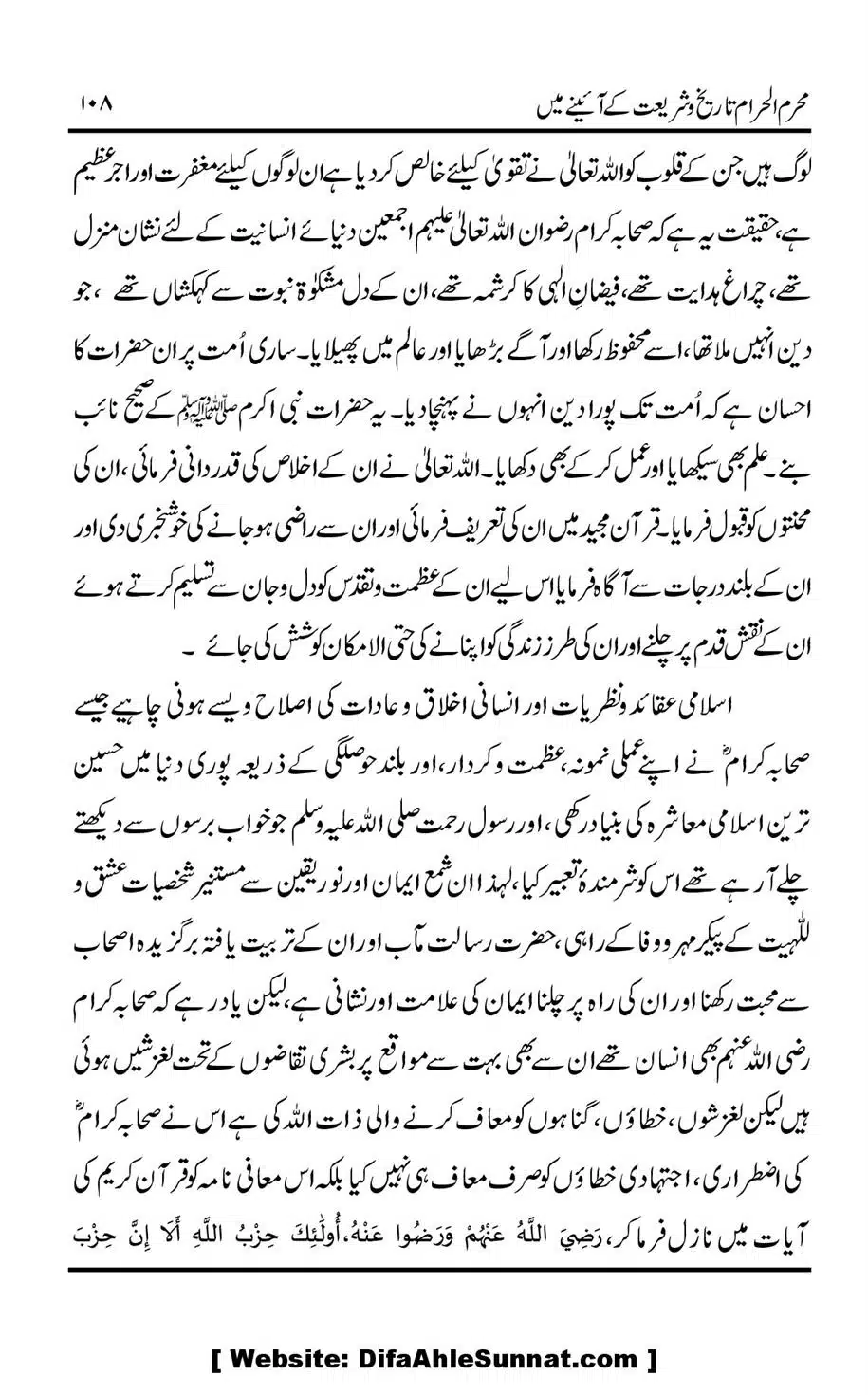 Muharram-ul-Haram-Tarikh-o-Shariat-Ke-Aainey-Mein_00109