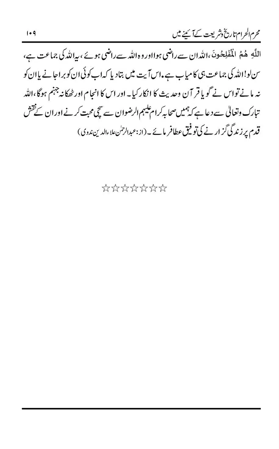 Muharram-ul-Haram-Tarikh-o-Shariat-Ke-Aainey-Mein_00110