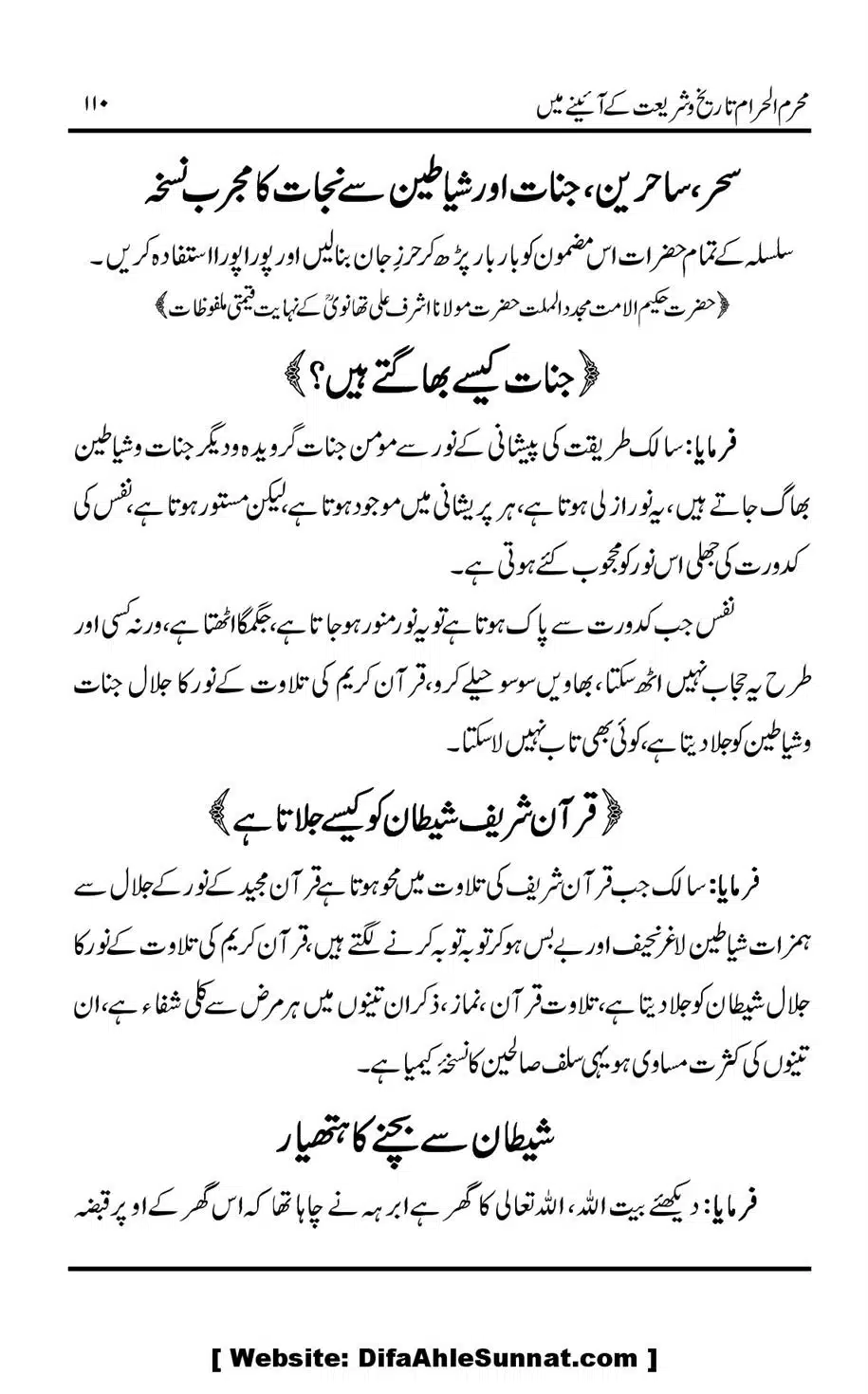 Muharram-ul-Haram-Tarikh-o-Shariat-Ke-Aainey-Mein_00111