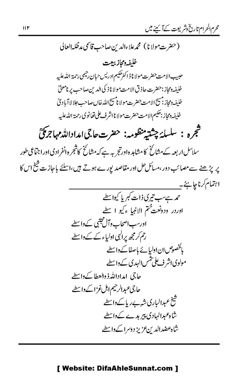 Muharram-ul-Haram-Tarikh-o-Shariat-Ke-Aainey-Mein_00113