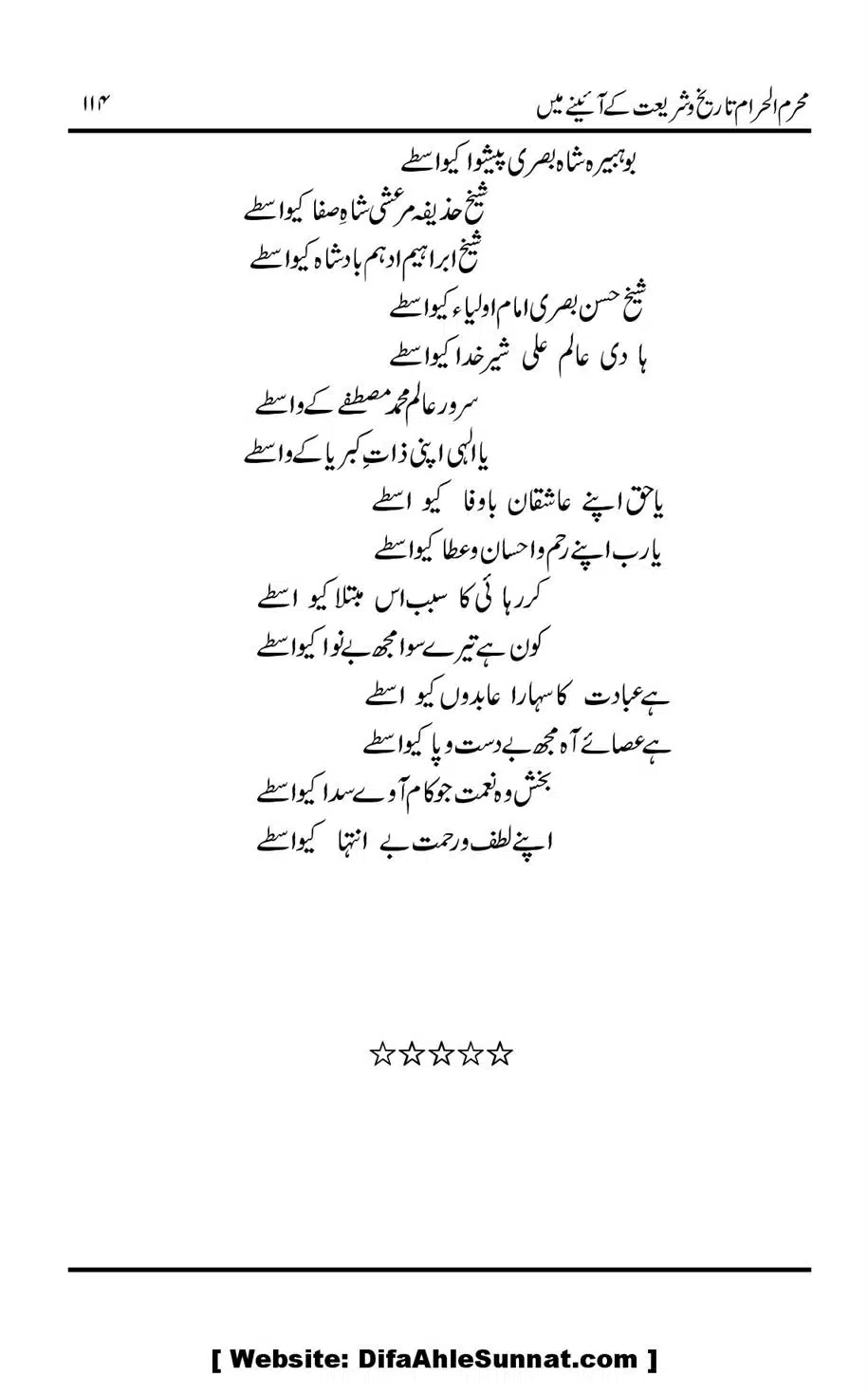Muharram-ul-Haram-Tarikh-o-Shariat-Ke-Aainey-Mein_00115