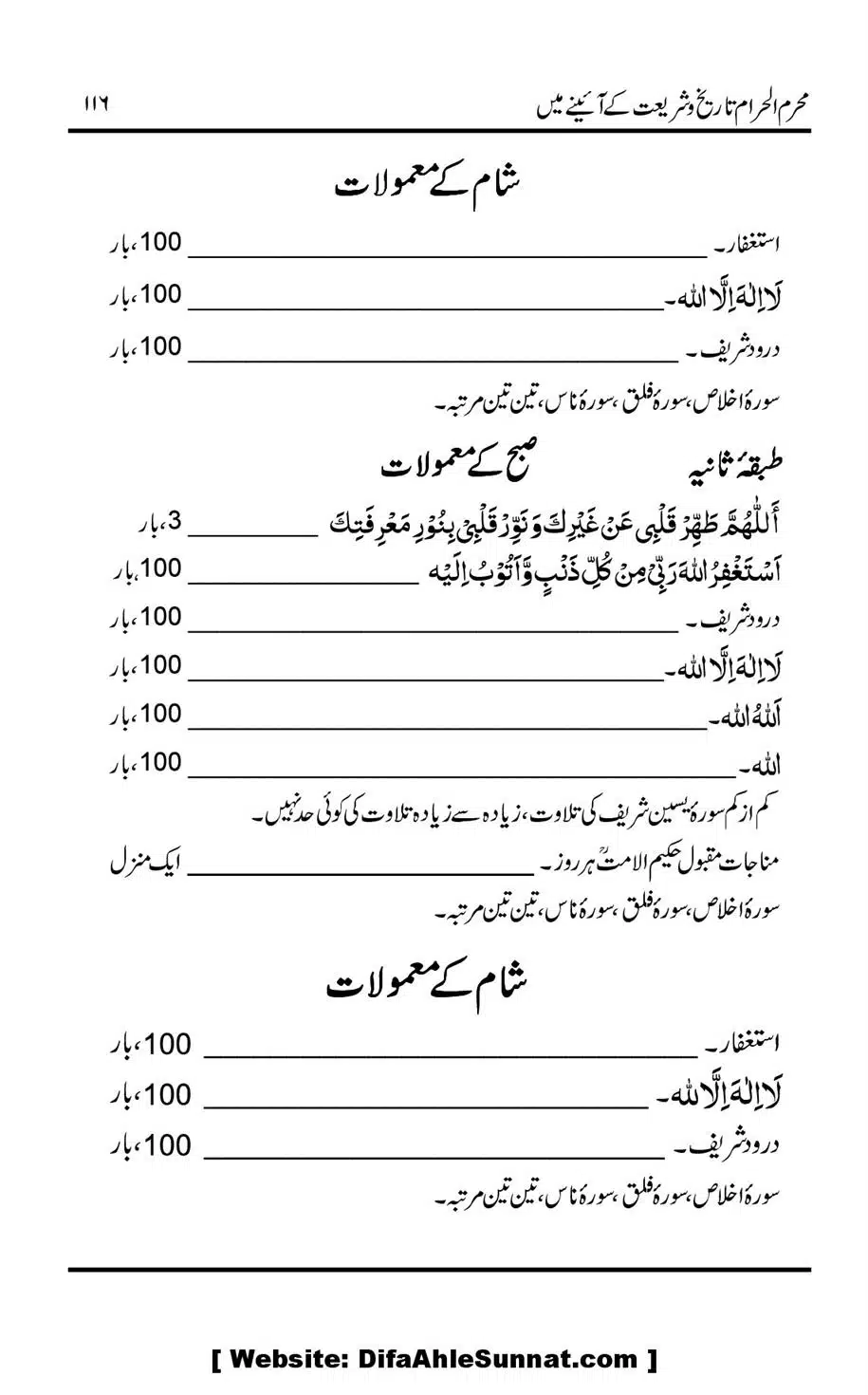Muharram-ul-Haram-Tarikh-o-Shariat-Ke-Aainey-Mein_00117