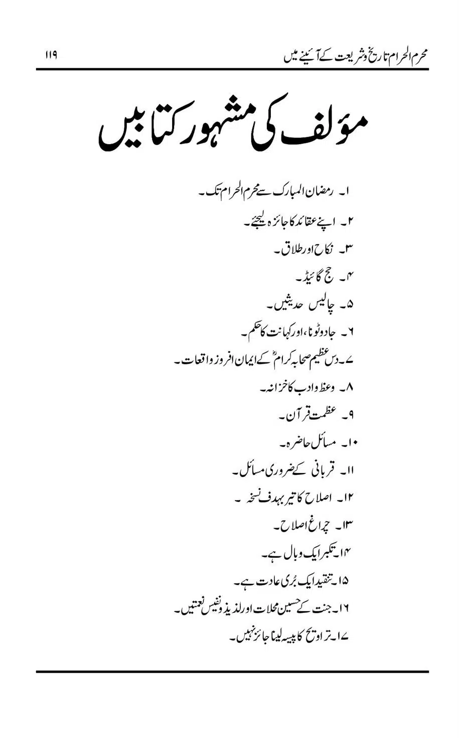 Muharram-ul-Haram-Tarikh-o-Shariat-Ke-Aainey-Mein_00120