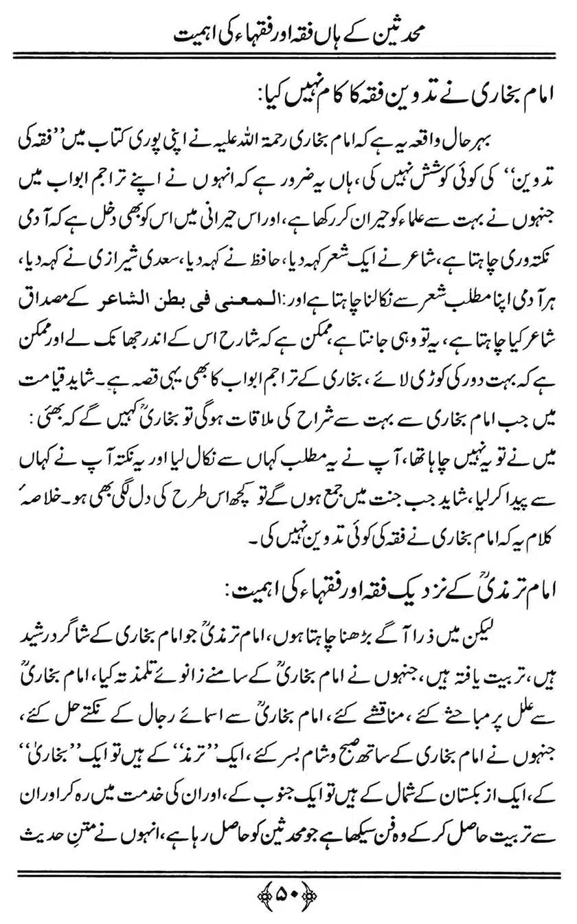 Muhaddiseen-ke-hain-Fiqah-or-Fuqaha-ki-Ahmiat_00050