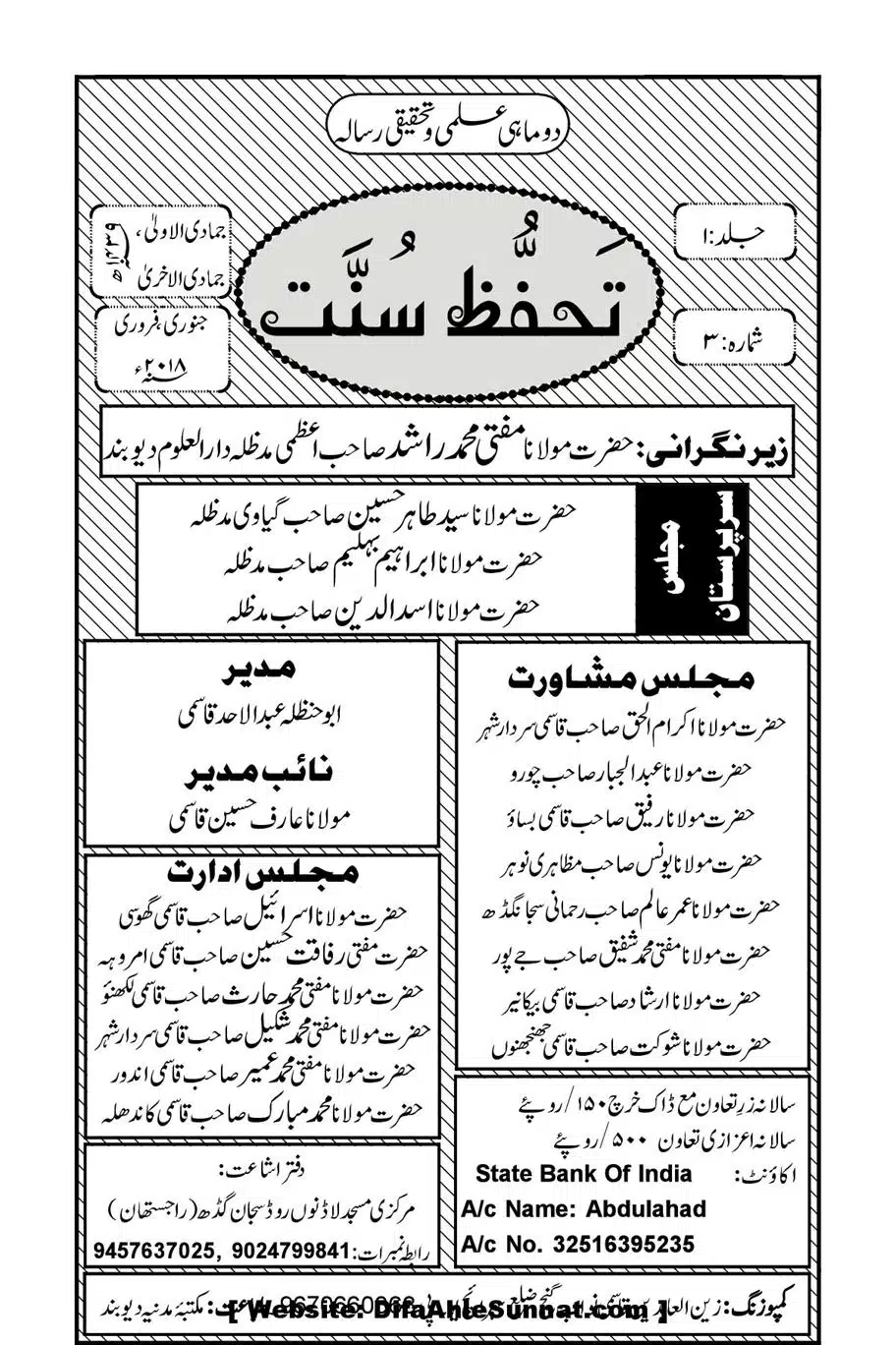 Munazirah-Sardar-Gerh_00002