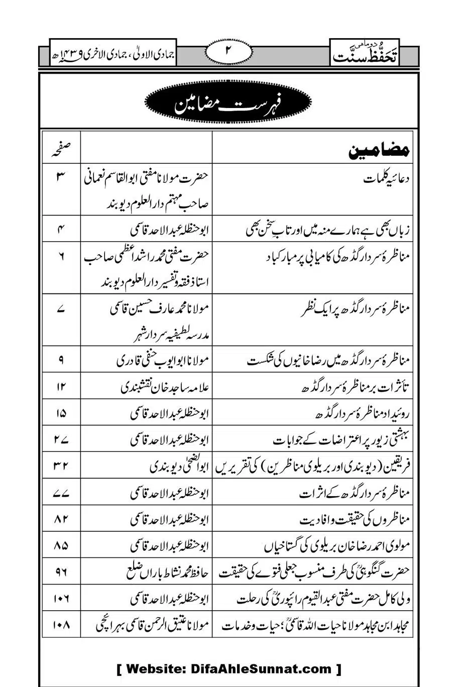 Munazirah-Sardar-Gerh_00003