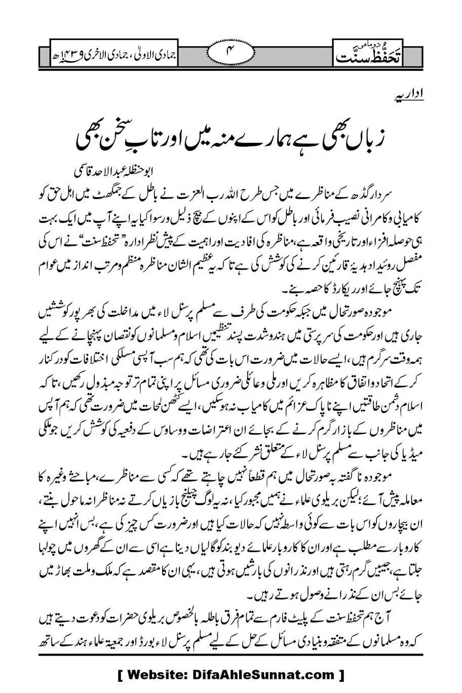Munazirah-Sardar-Gerh_00005