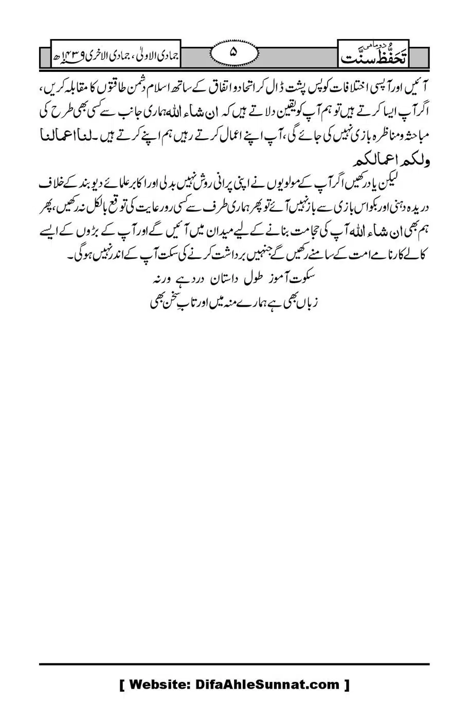 Munazirah-Sardar-Gerh_00006