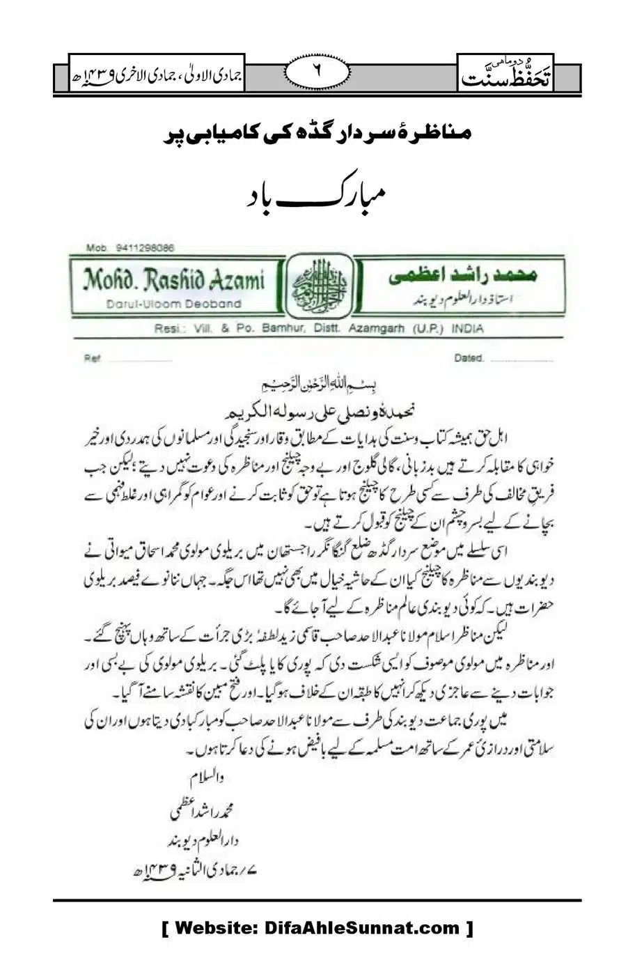 Munazirah-Sardar-Gerh_00007