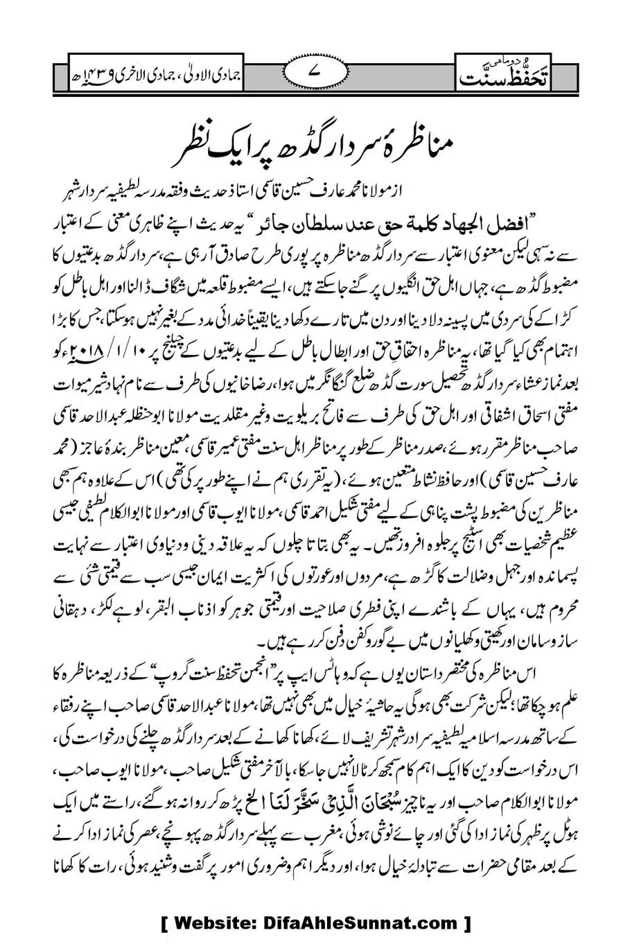 Munazirah-Sardar-Gerh_00008