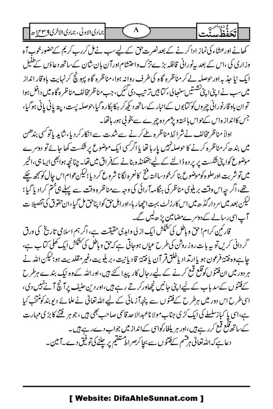 Munazirah-Sardar-Gerh_00009
