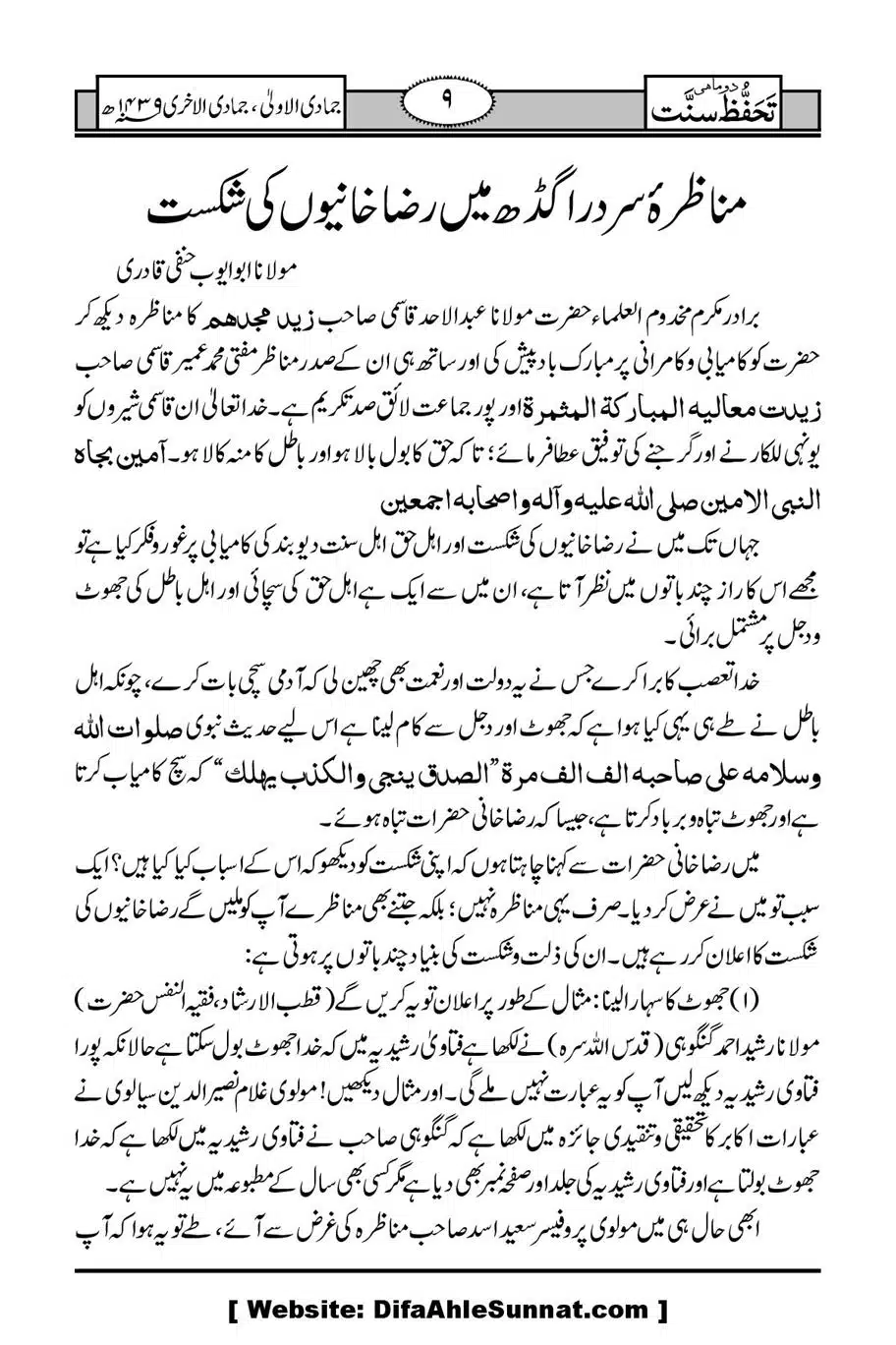 Munazirah-Sardar-Gerh_00010